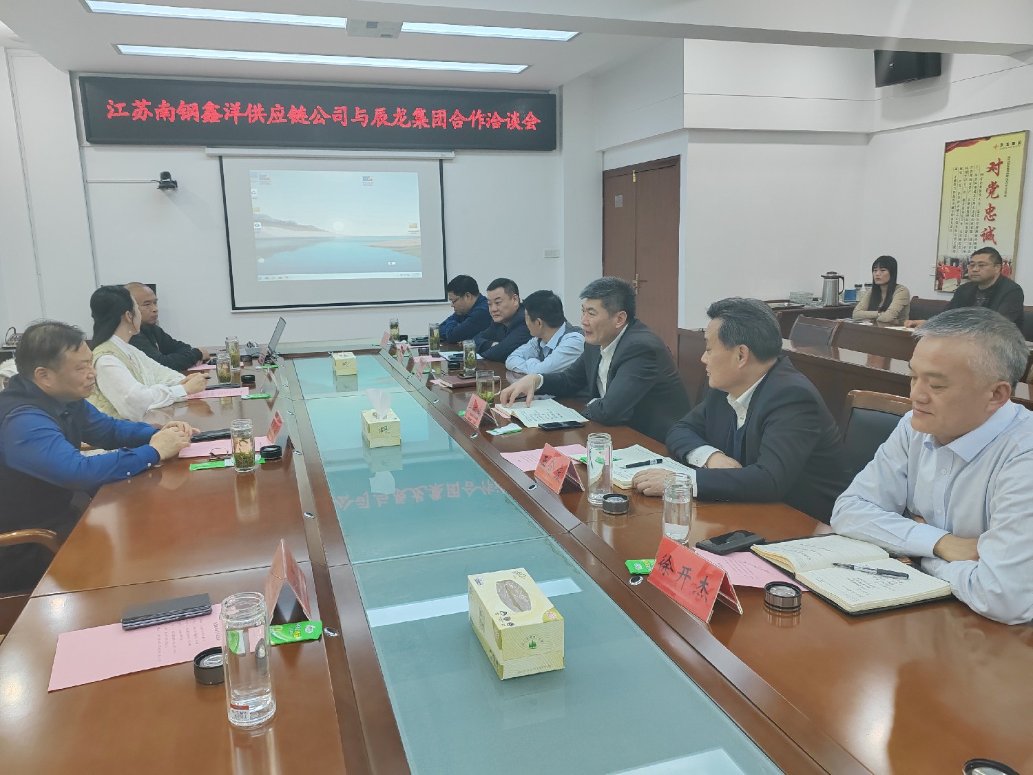 集團(tuán)與江蘇南鋼開(kāi)展合作洽談