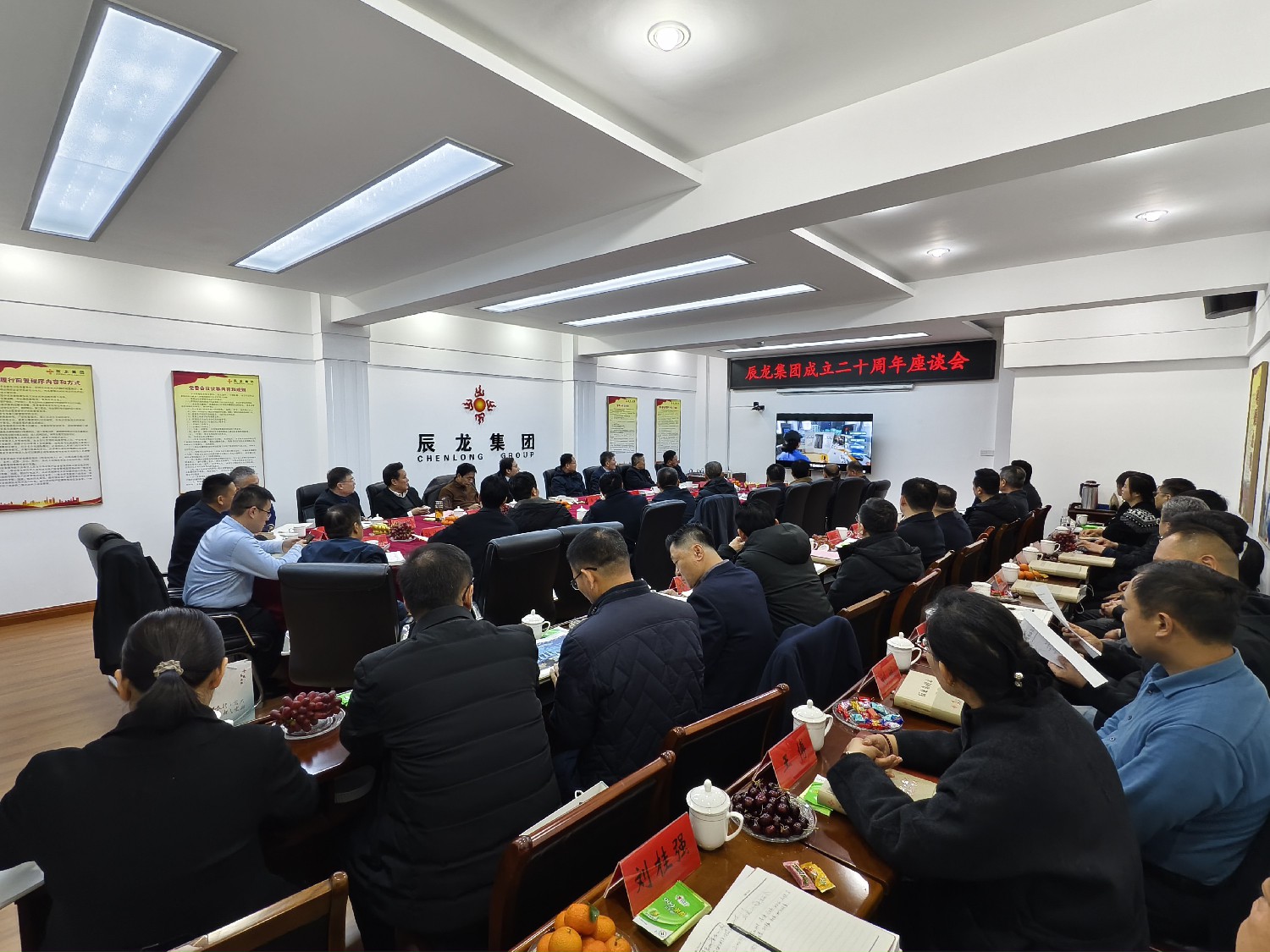 集團(tuán)召開(kāi)成立二十周年座談會(huì)