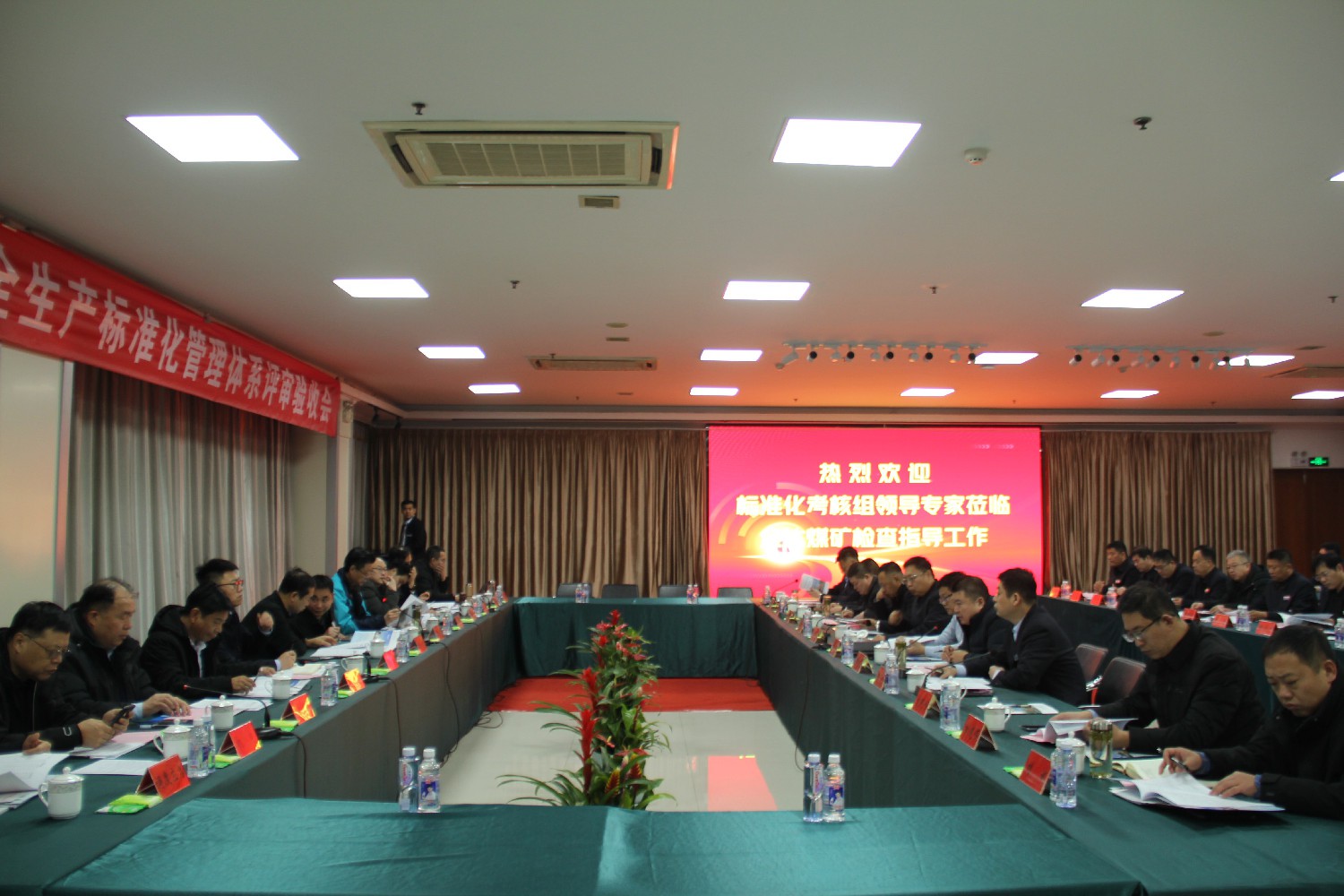 金達(dá)煤礦順利通過國(guó)家一級(jí)安全生產(chǎn)標(biāo)準(zhǔn)化評(píng)審驗(yàn)收