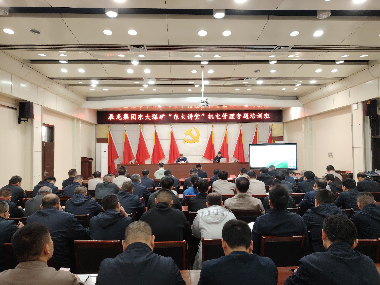 東大煤礦舉辦機電管理專題培訓(xùn)班