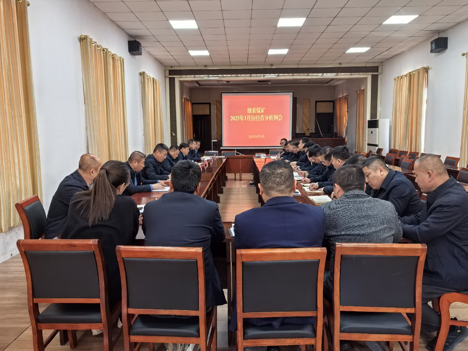 級索煤礦召開3月份經(jīng)營分析會