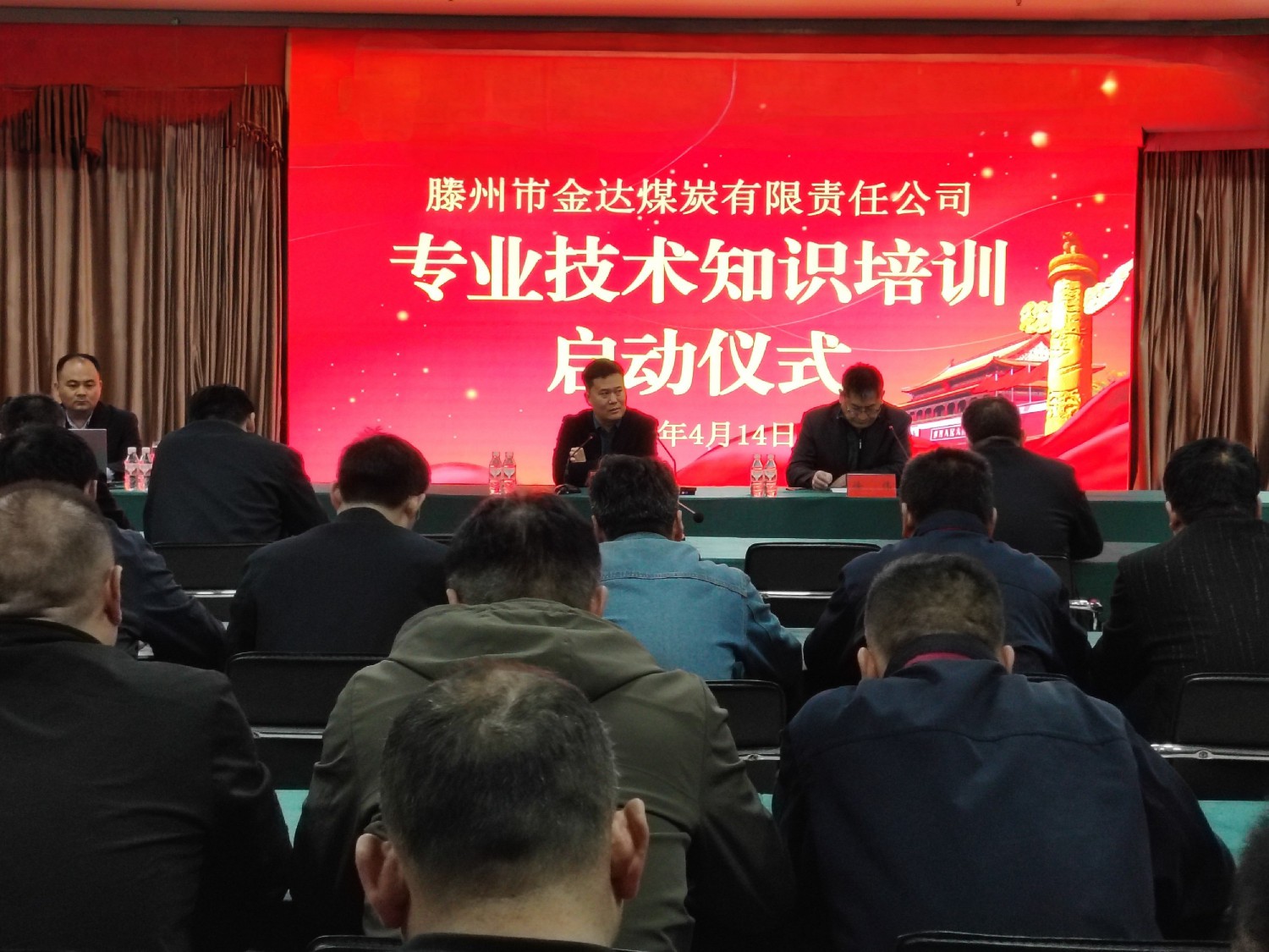 金達煤礦舉辦首期專業(yè)技術(shù)培訓(xùn)