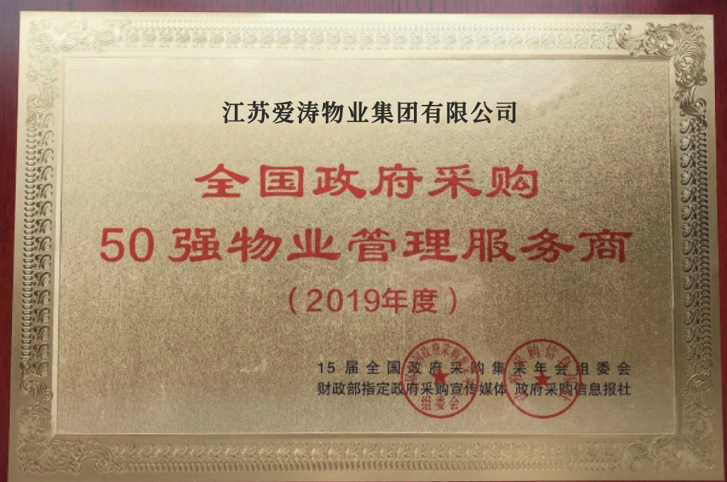 全國(guó)政府采購(gòu)